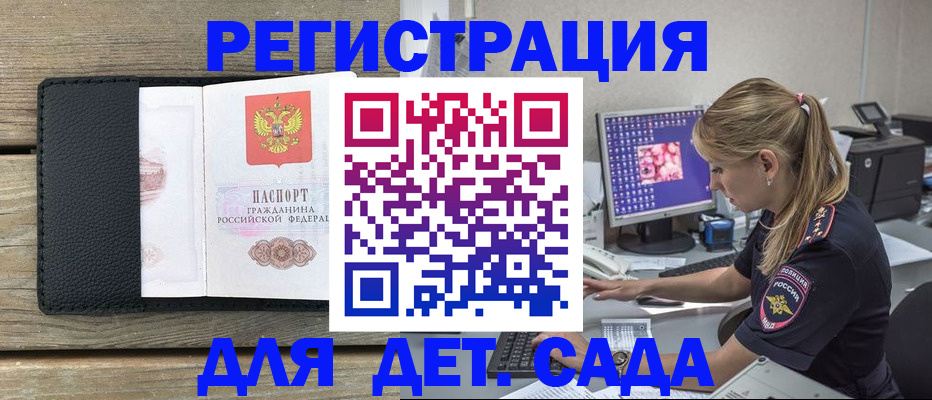 где прописаться в Бурятии