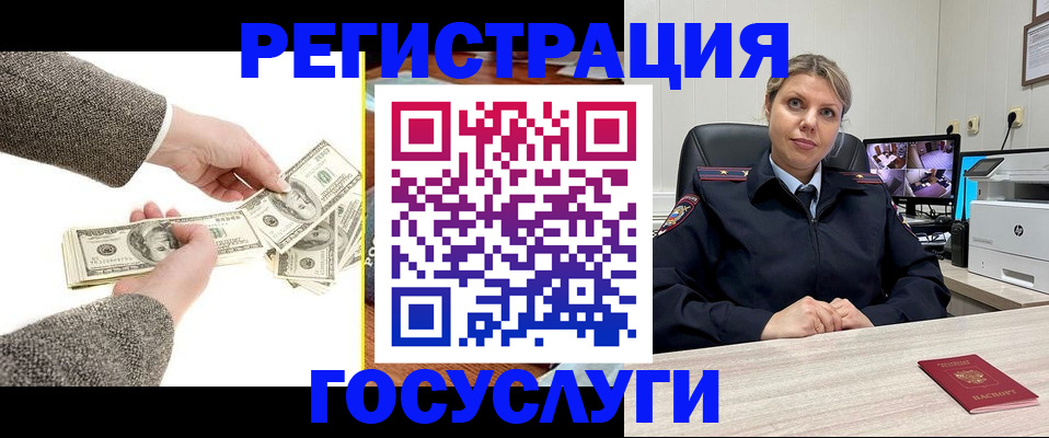 временная регистрация недорого в Бурятии