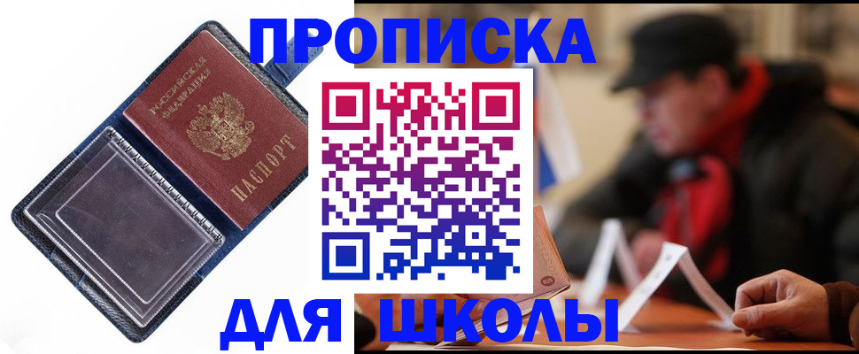 временная регистрация в Бурятии