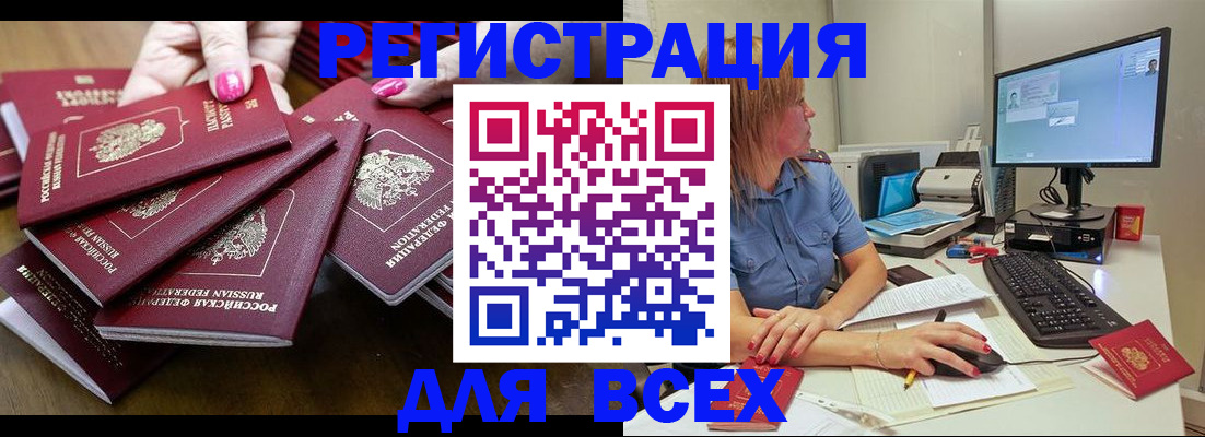 временная регистрация собственник в Бурятии