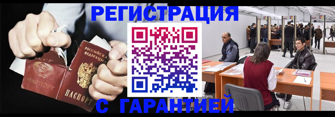 временная регистрация законно в Бурятии