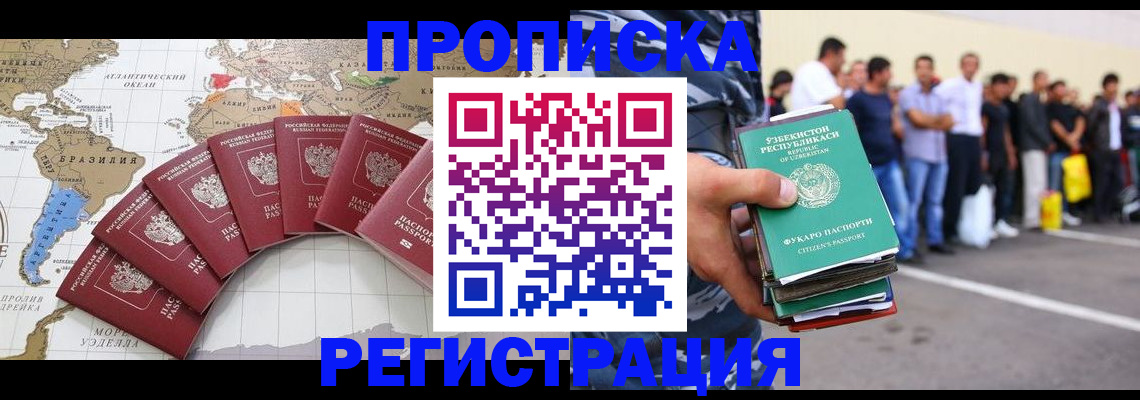 найти адрес прописки в Бурятии